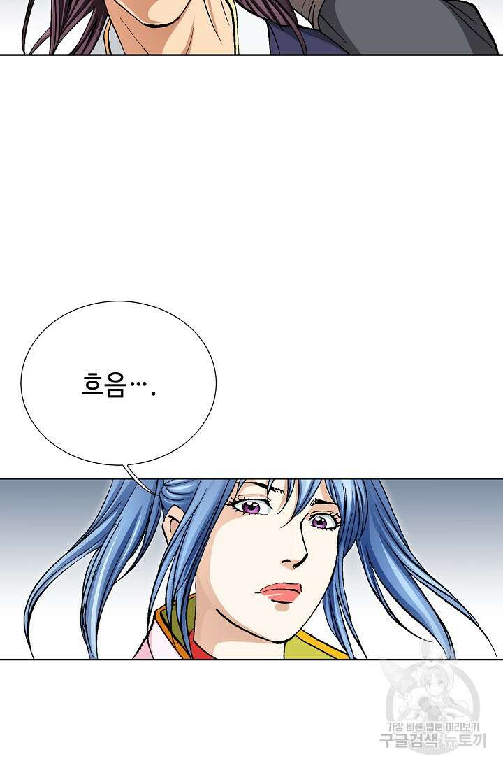 태극무존 94화 49