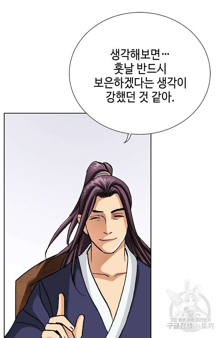 태극무존 94화 50