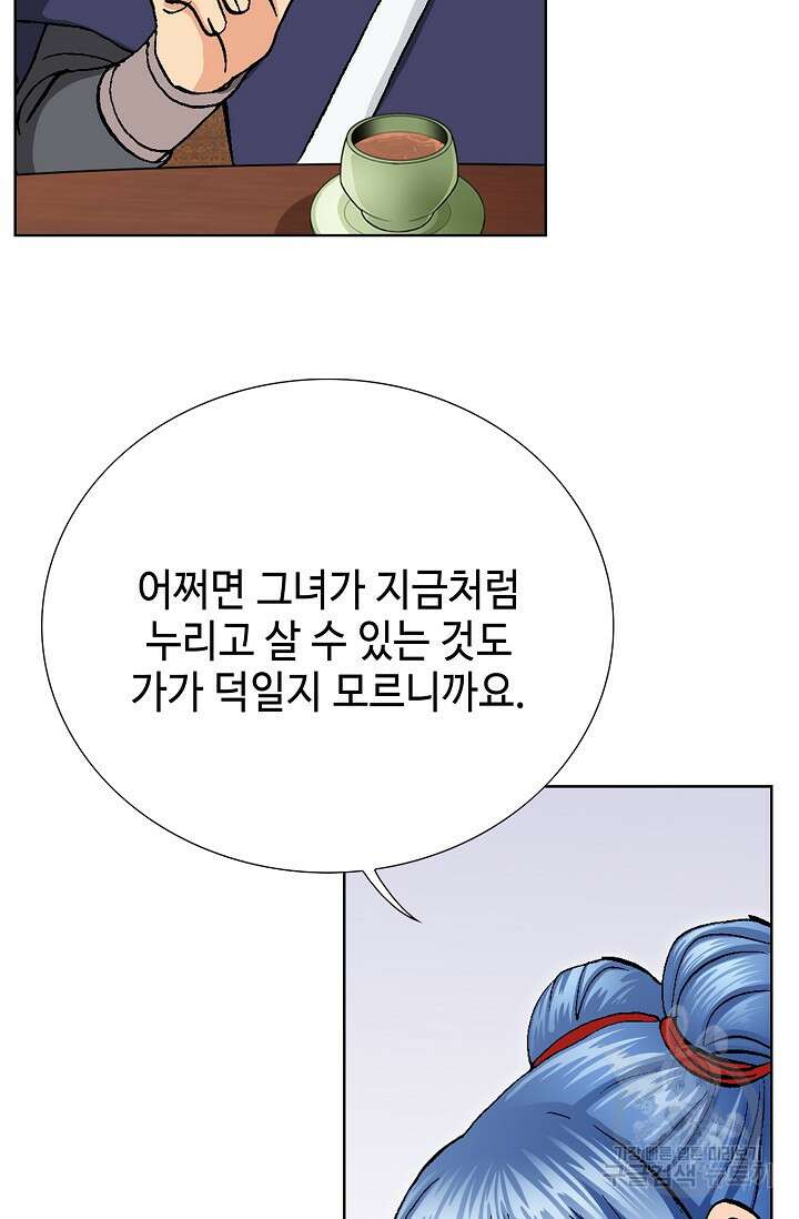 태극무존 94화 51