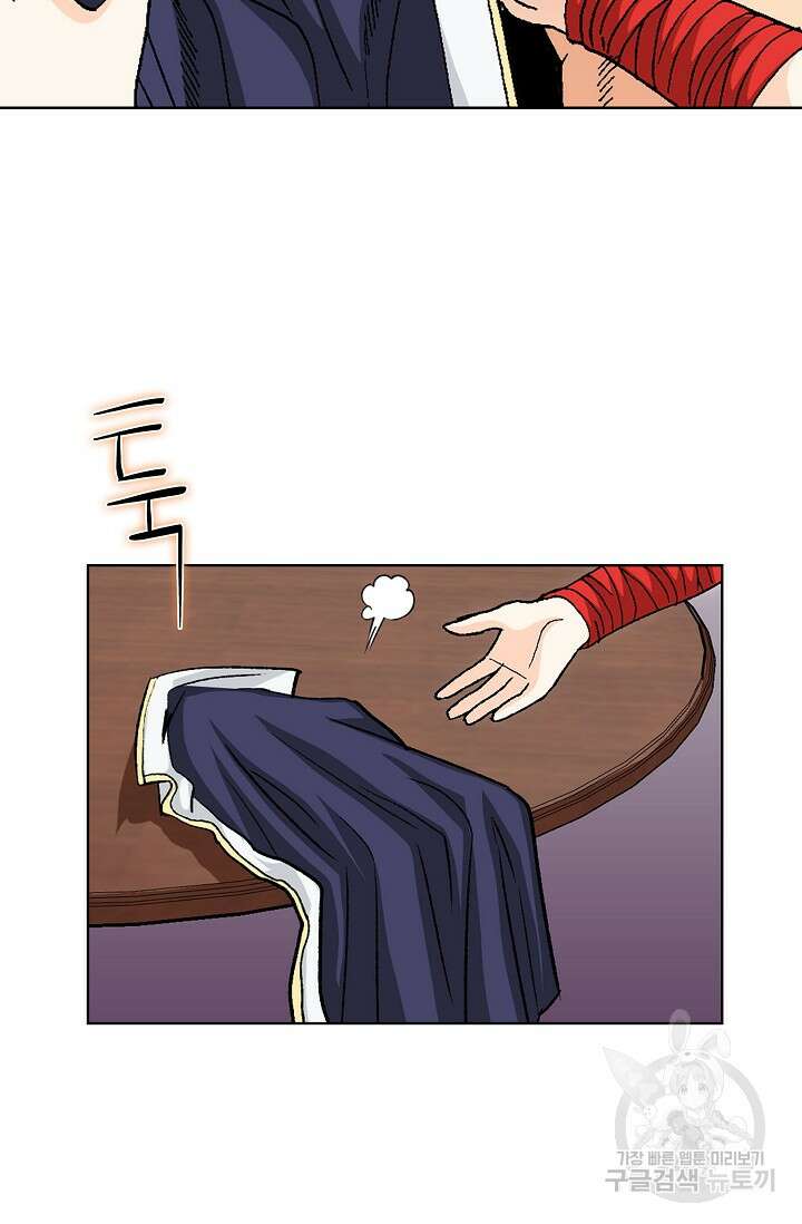태극무존 94화 56