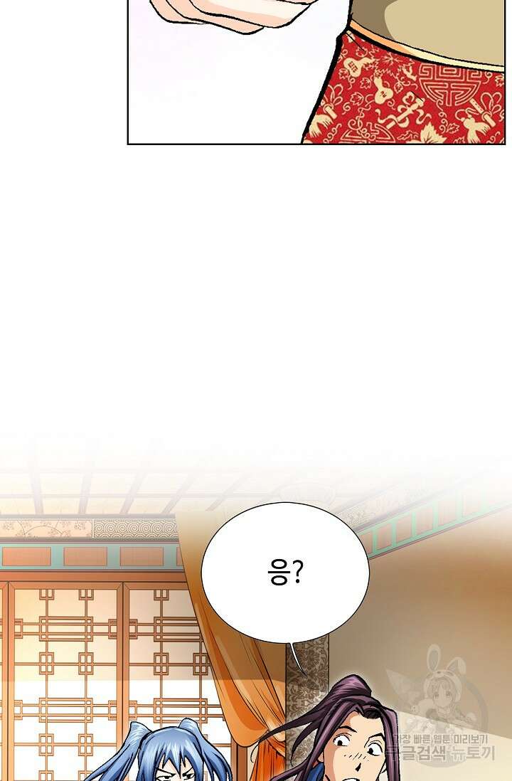 태극무존 94화 61
