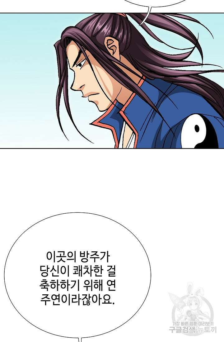 태극무존 94화 67