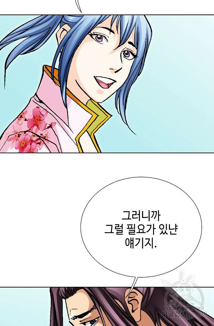 태극무존 94화 68