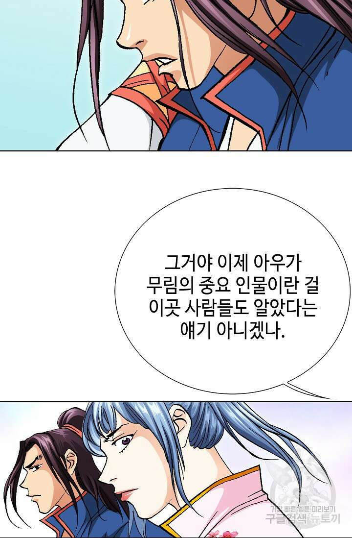 태극무존 94화 69