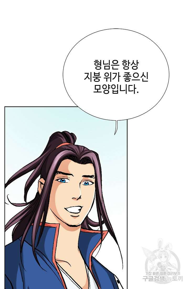 태극무존 94화 71