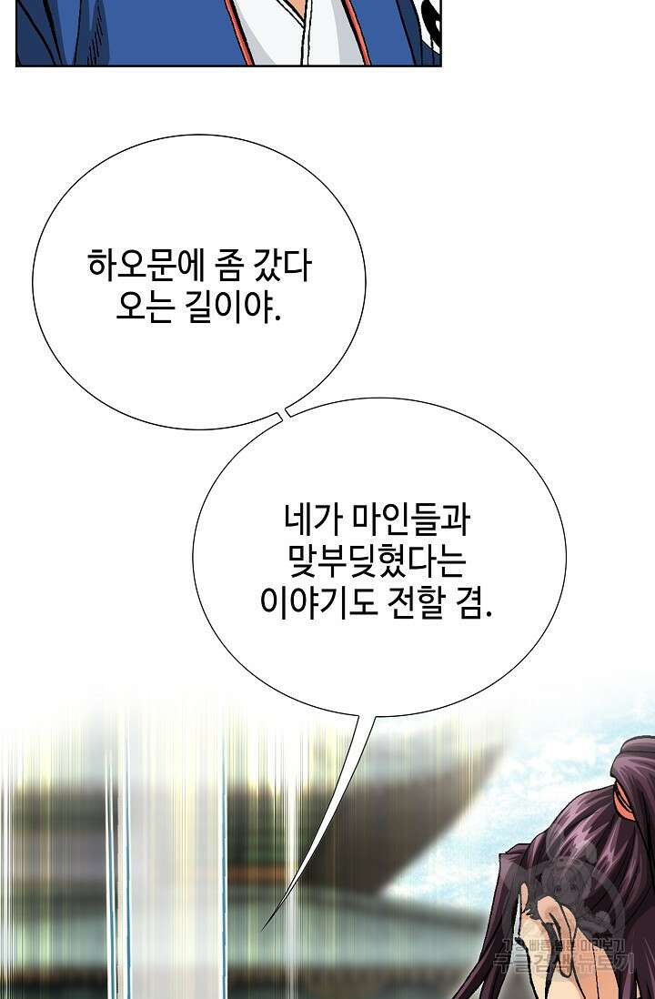 태극무존 94화 72