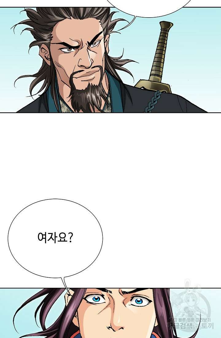 태극무존 94화 75
