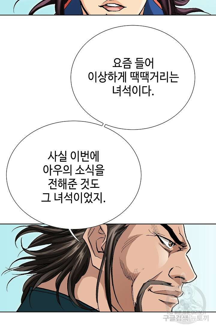 태극무존 94화 76