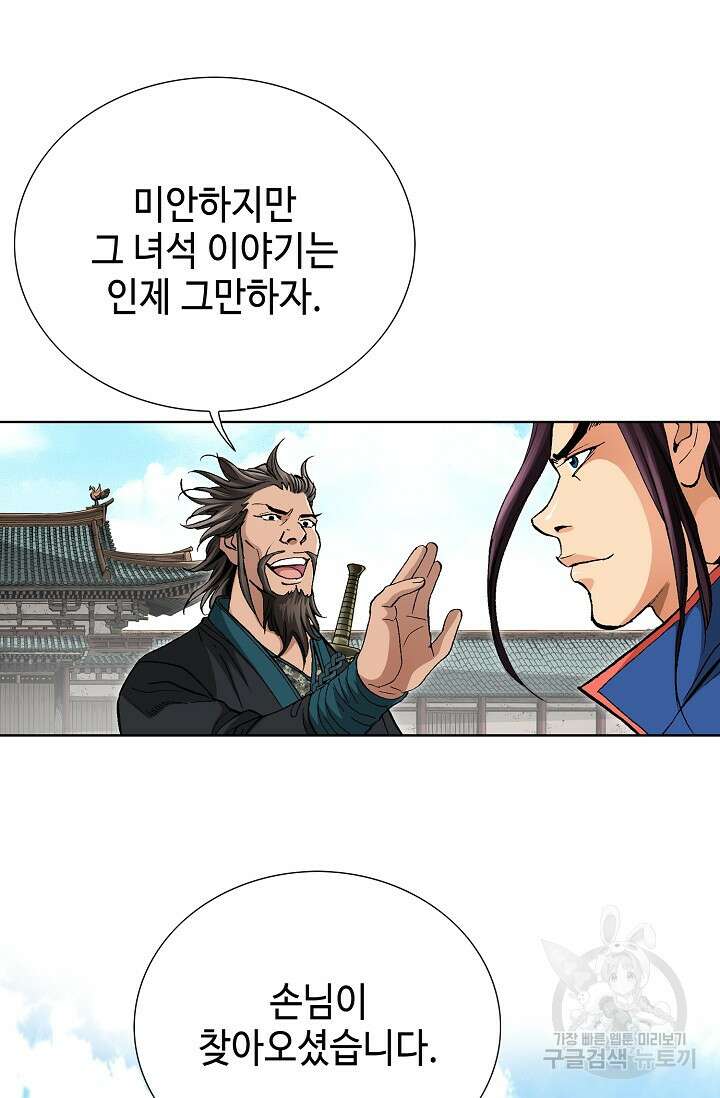 태극무존 94화 77