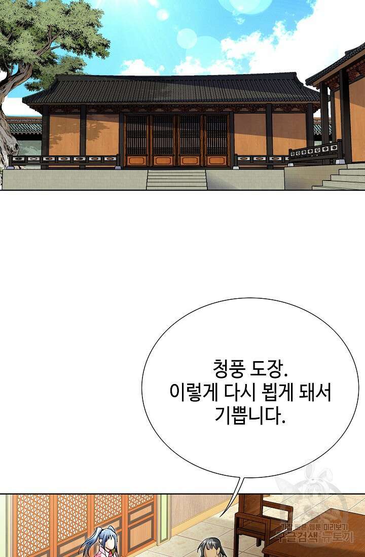 태극무존 94화 79