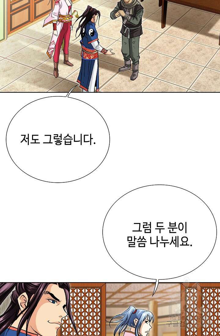 태극무존 94화 80