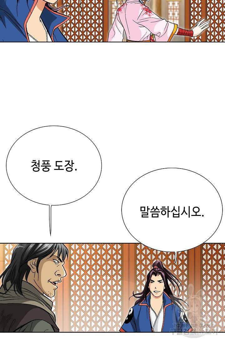 태극무존 94화 81