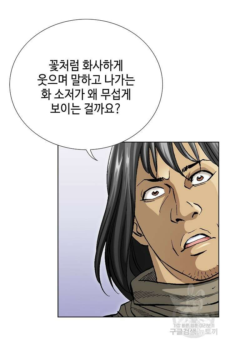 태극무존 94화 82