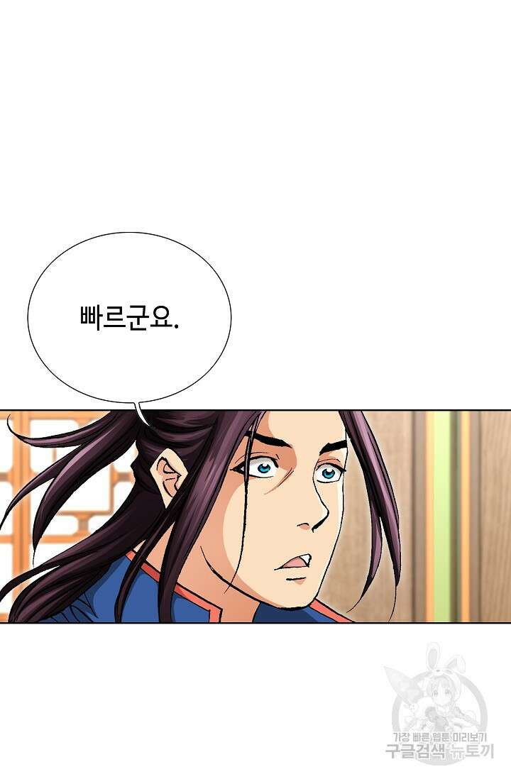 태극무존 94화 86