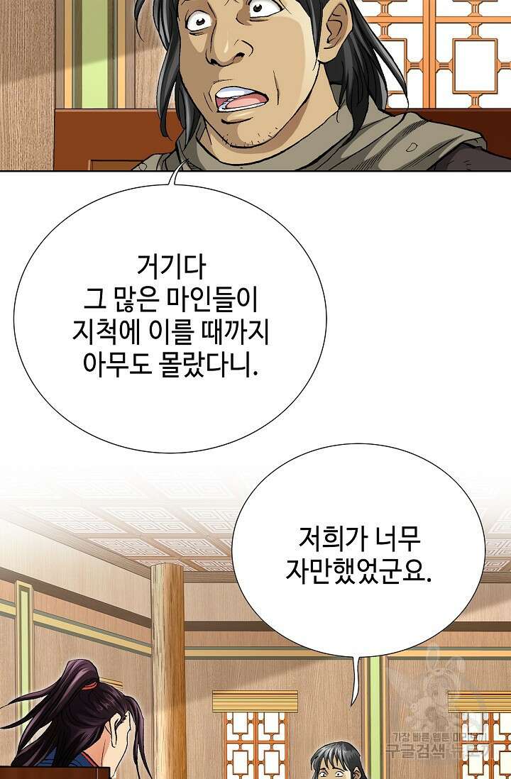태극무존 94화 91