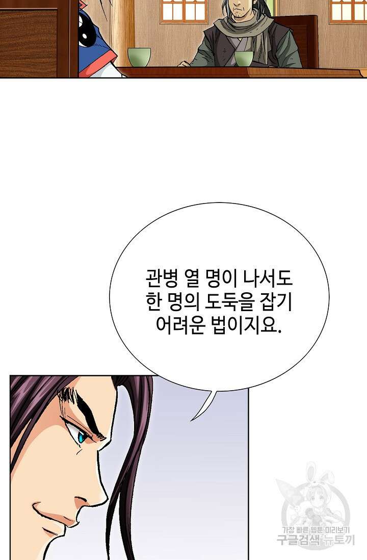 태극무존 94화 92
