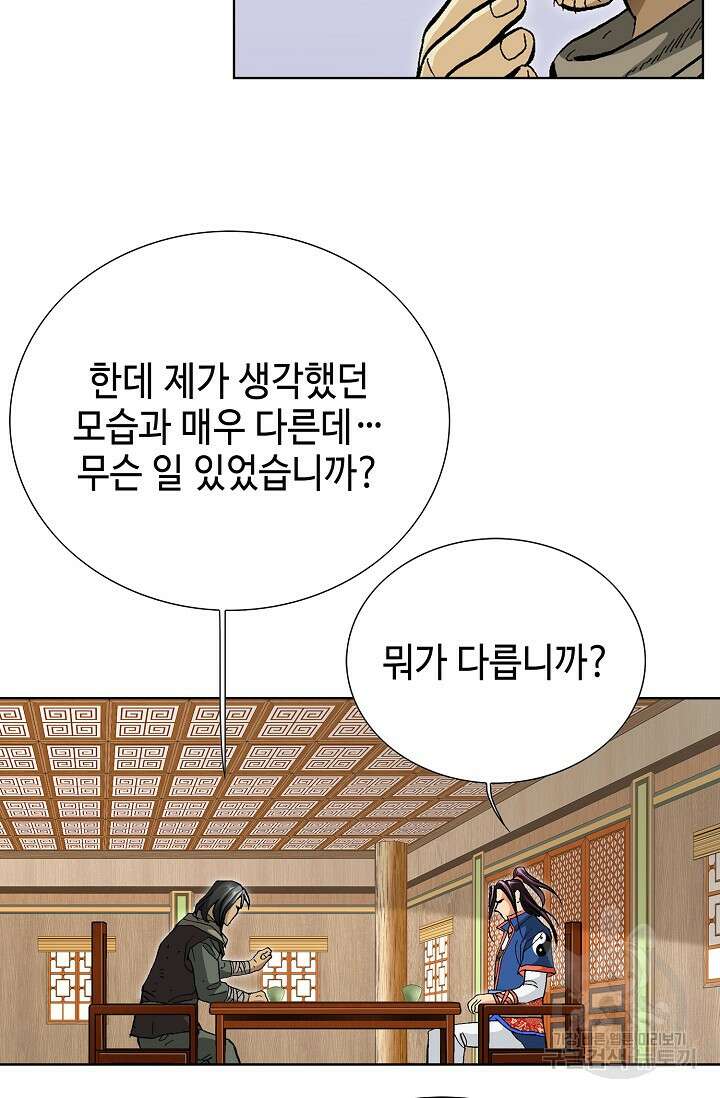 태극무존 94화 94