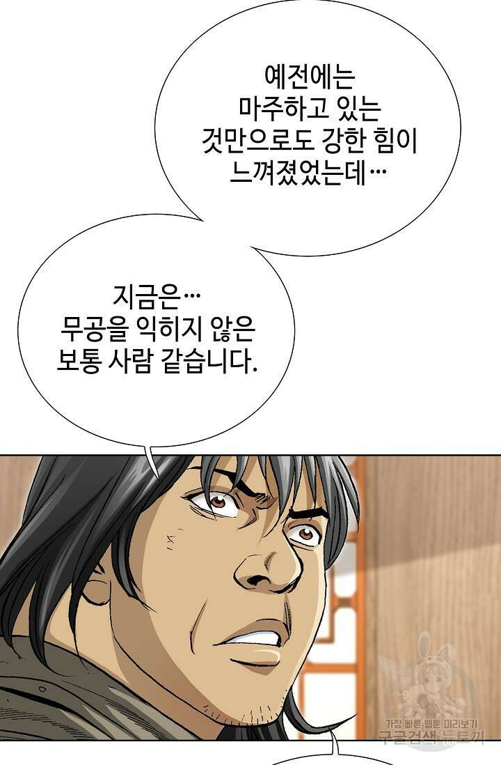 태극무존 94화 95