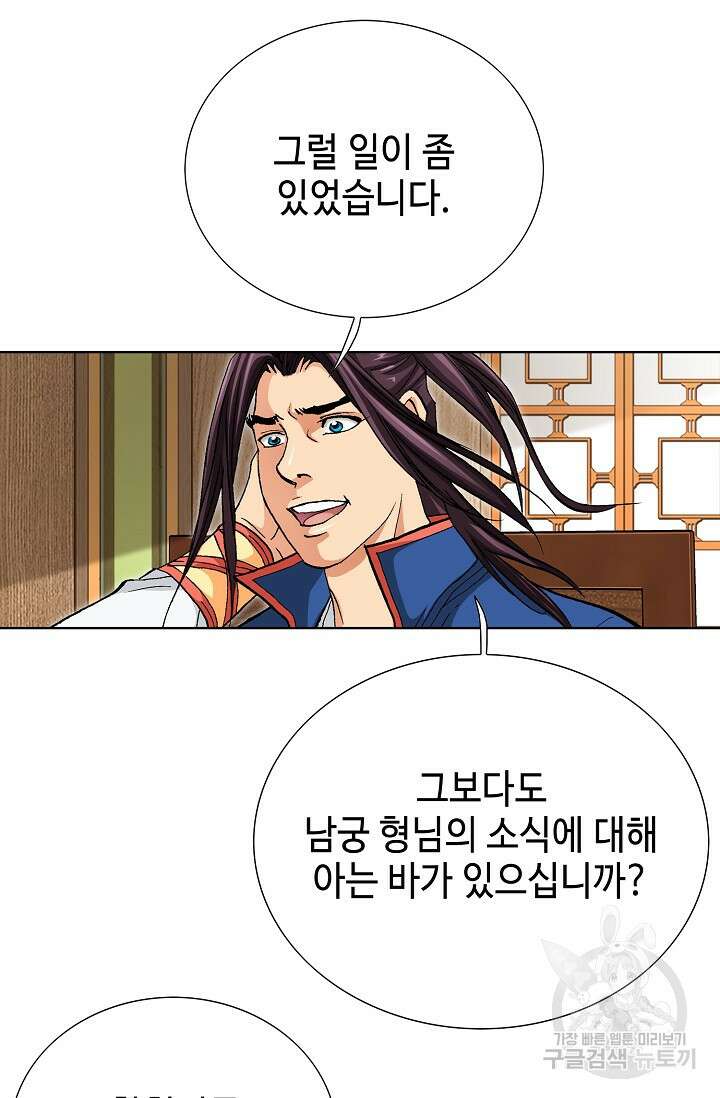 태극무존 94화 97