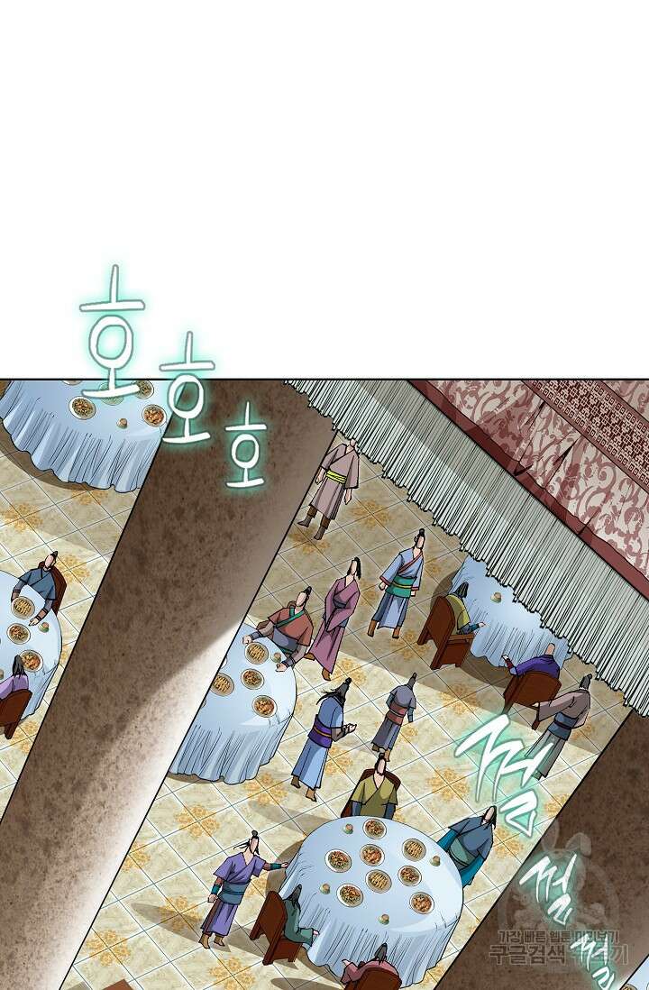 태극무존 94화 101