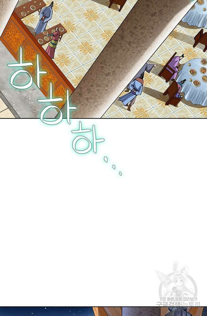 태극무존 94화 102