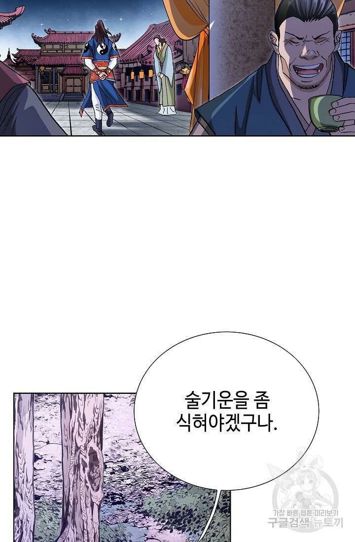 태극무존 94화 103