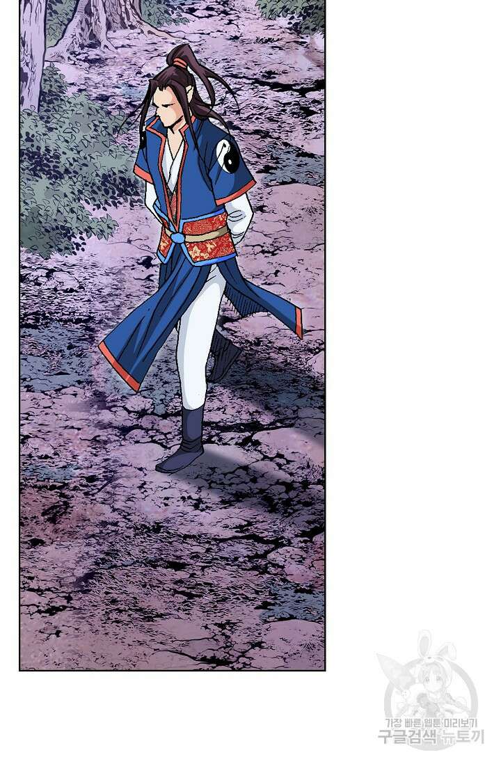 태극무존 94화 104
