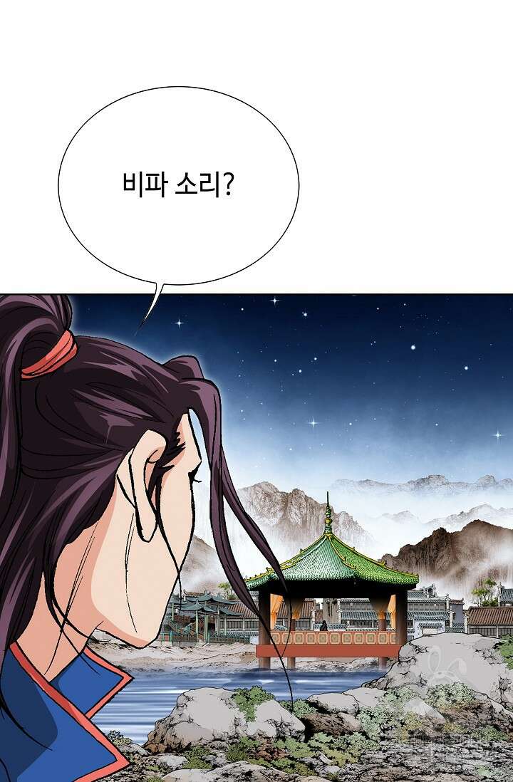 태극무존 94화 106