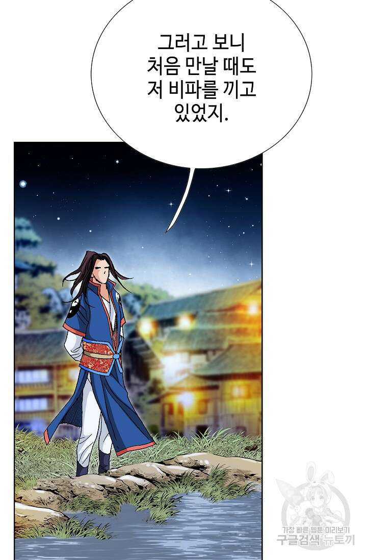 태극무존 94화 110