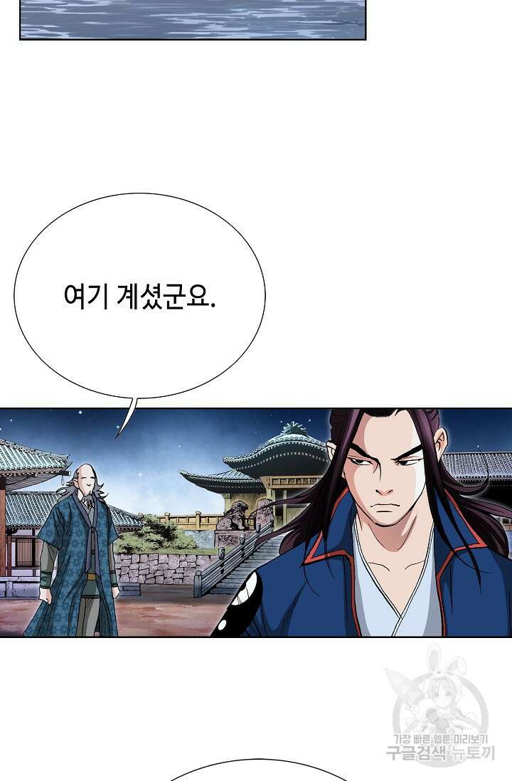 태극무존 94화 111