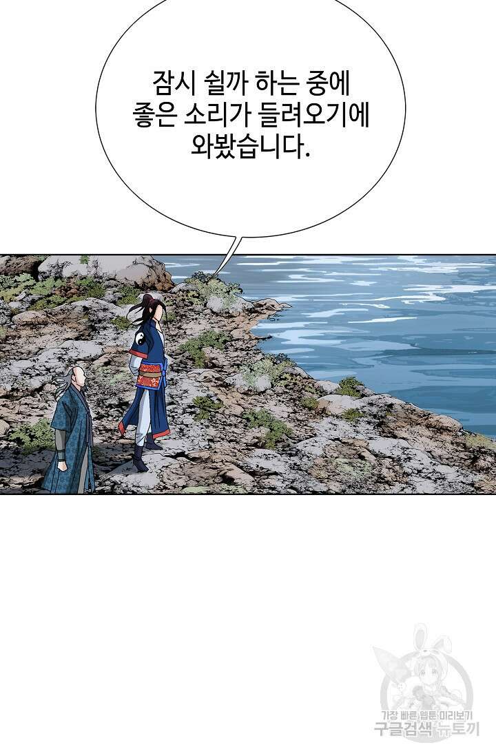 태극무존 94화 112