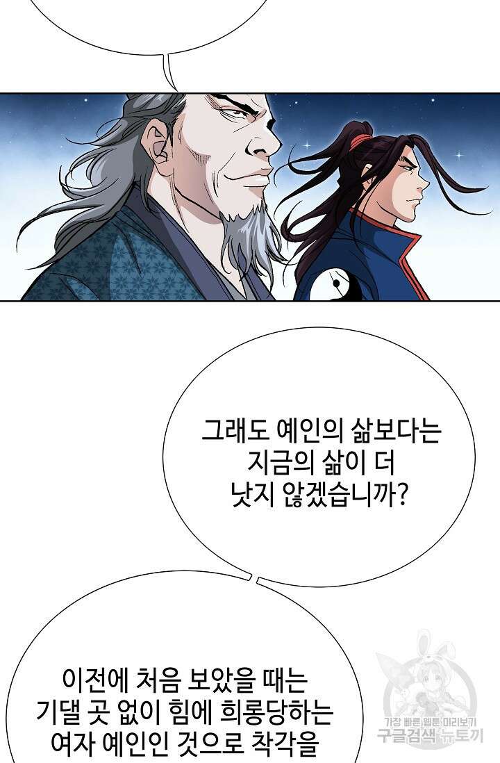 태극무존 94화 114