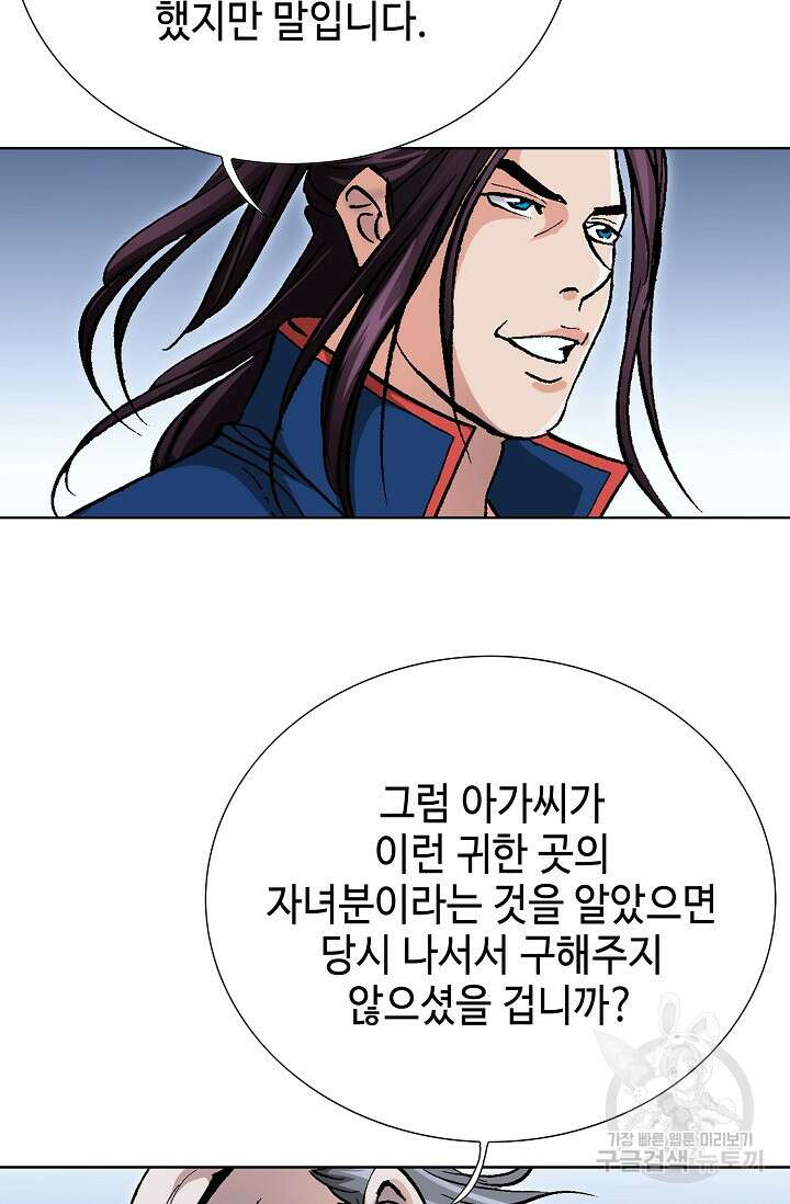 태극무존 94화 115