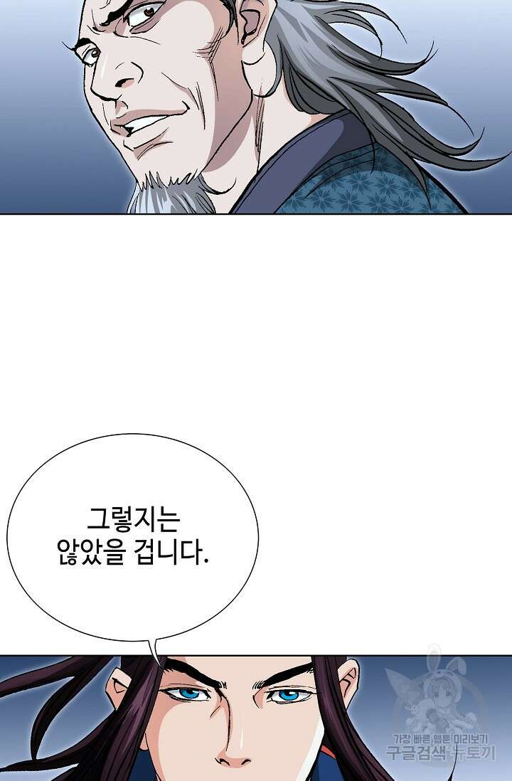 태극무존 94화 116