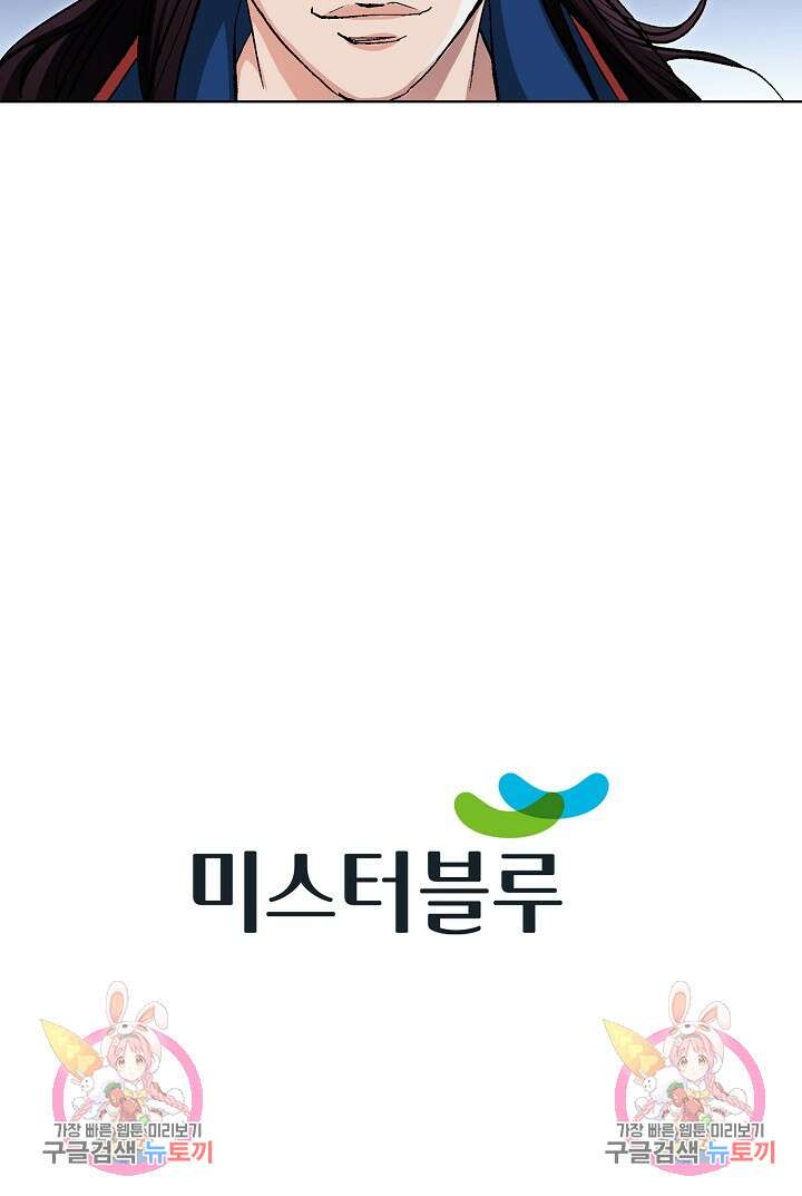 태극무존 94화 117