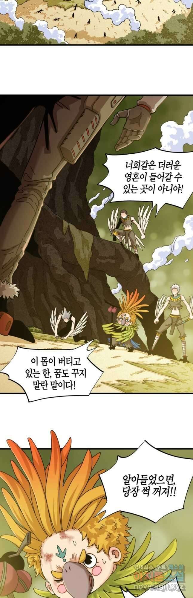 멸망한 세계를 되살리는 방법 112화 3