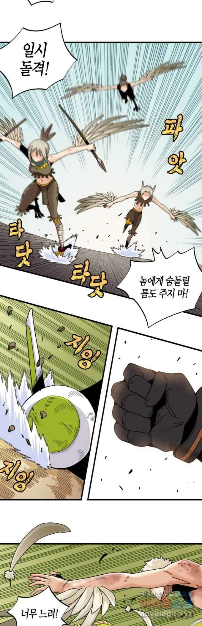 멸망한 세계를 되살리는 방법 112화 7