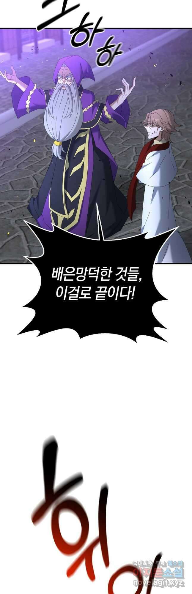나태한 소드마스터 65화 7