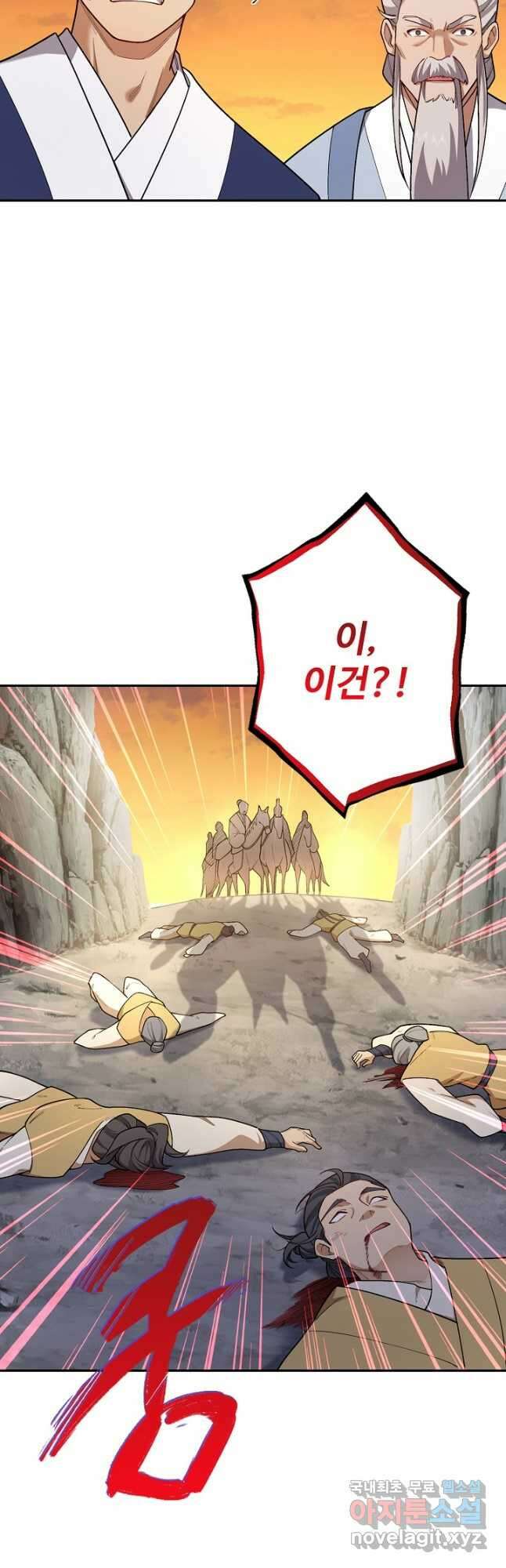 오늘도 램프를 주웠다 32화 2