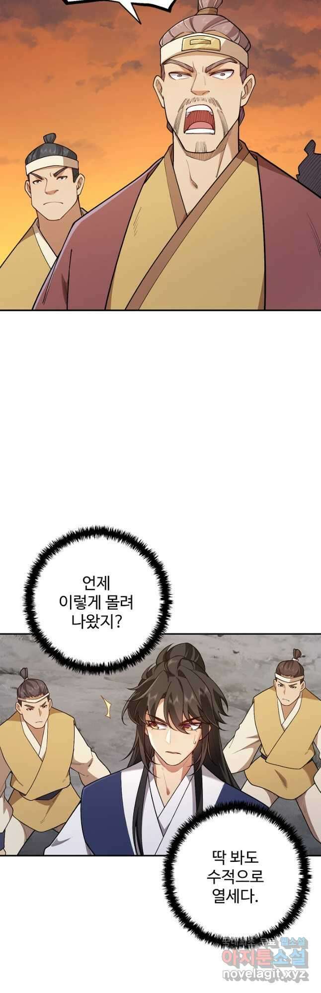 오늘도 램프를 주웠다 32화 6