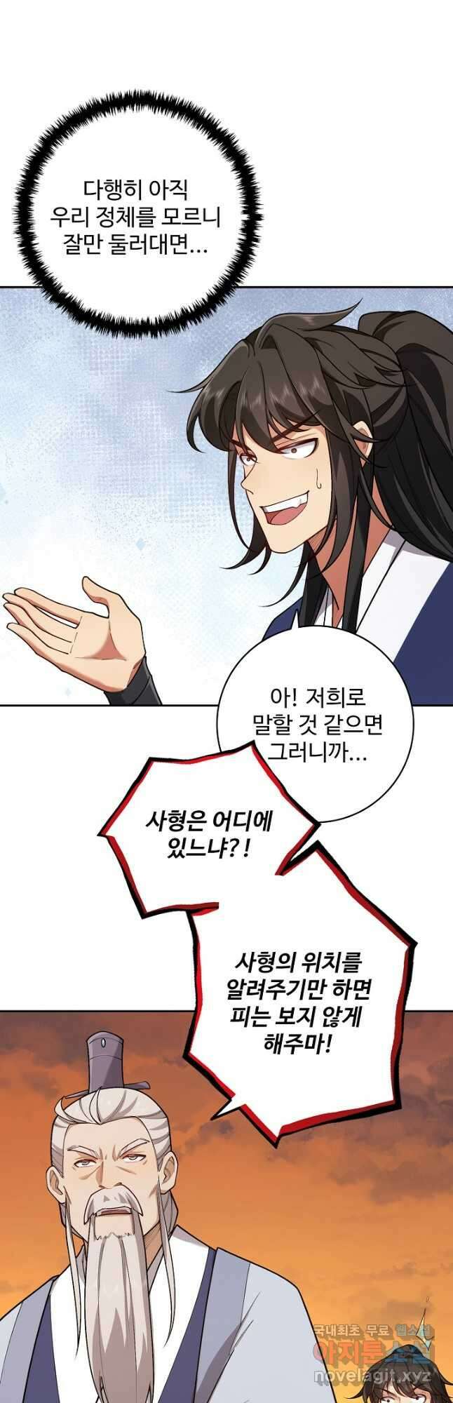 오늘도 램프를 주웠다 32화 7