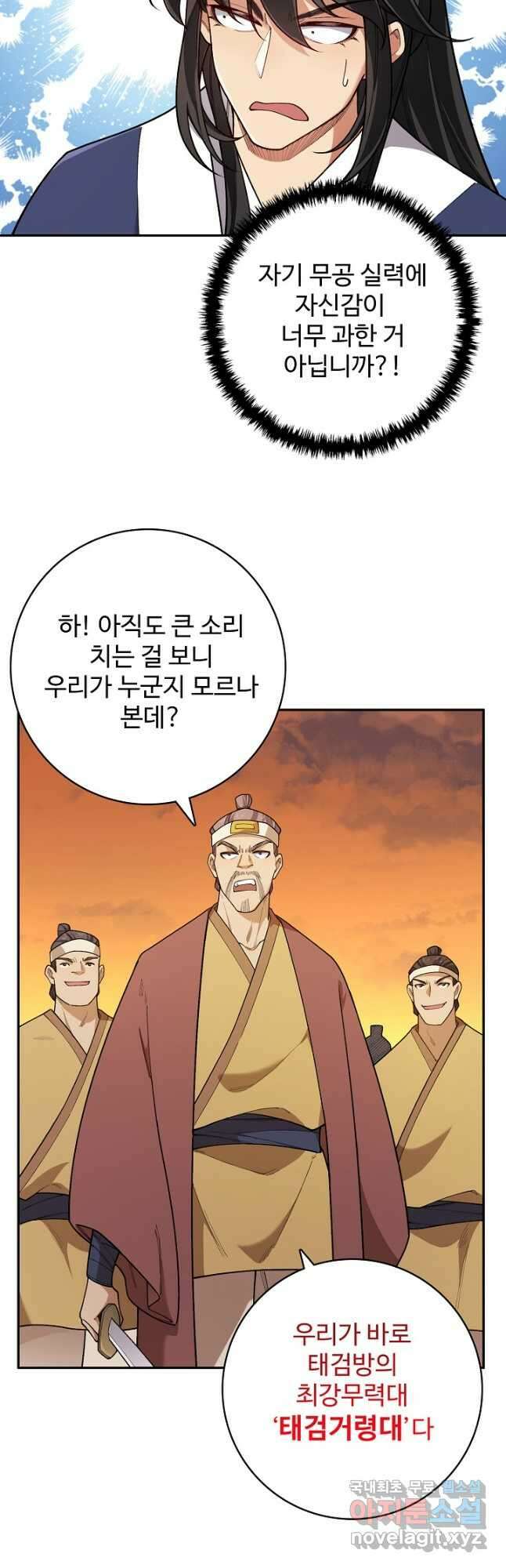 오늘도 램프를 주웠다 32화 10