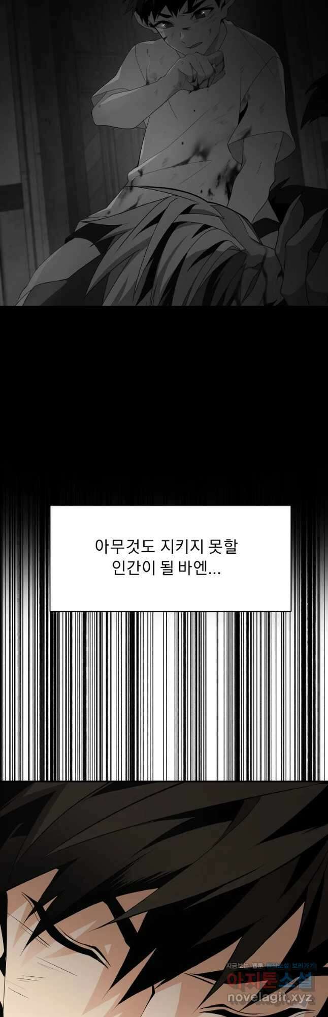 메시아 - 신들의 종말 15화 2