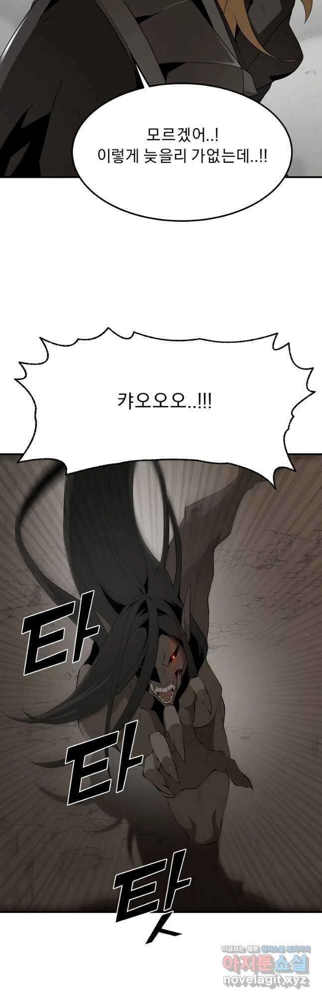 메시아 - 신들의 종말 15화 7