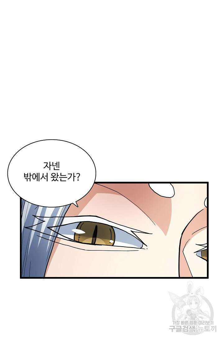 절세무신 284화 2