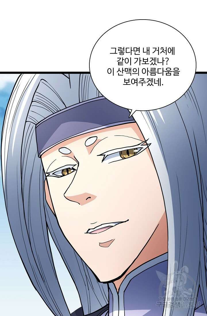 절세무신 284화 6