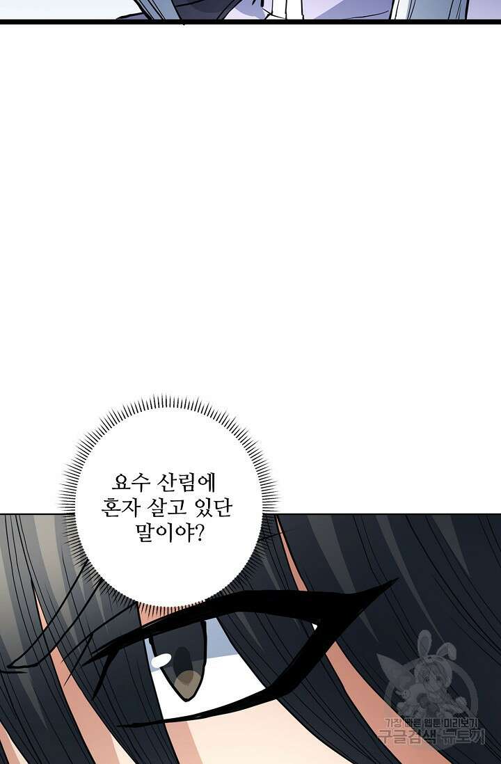 절세무신 284화 7