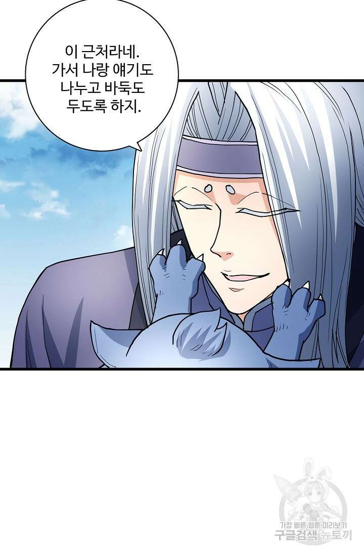 절세무신 284화 10