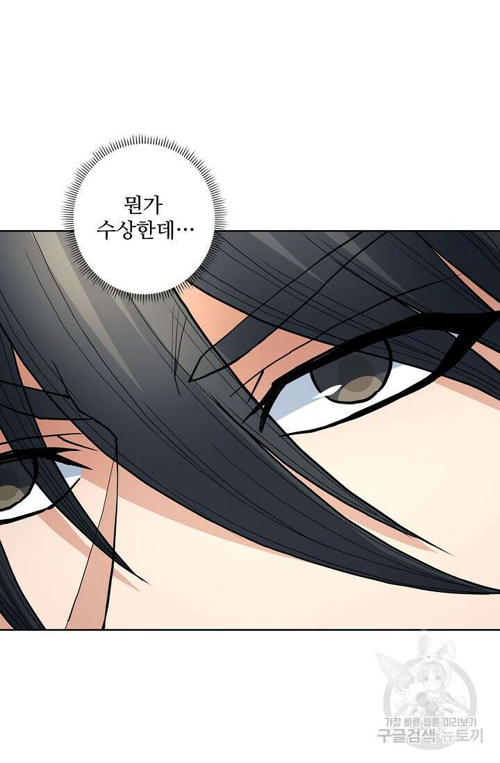 절세무신 284화 11