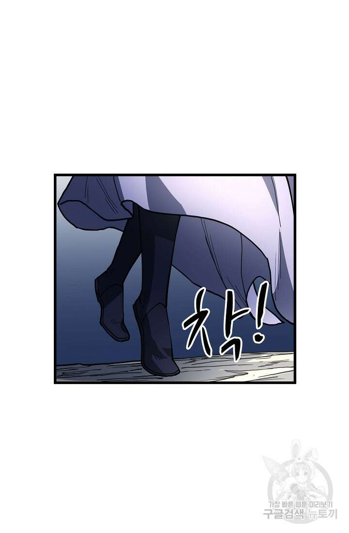 절세무신 284화 12